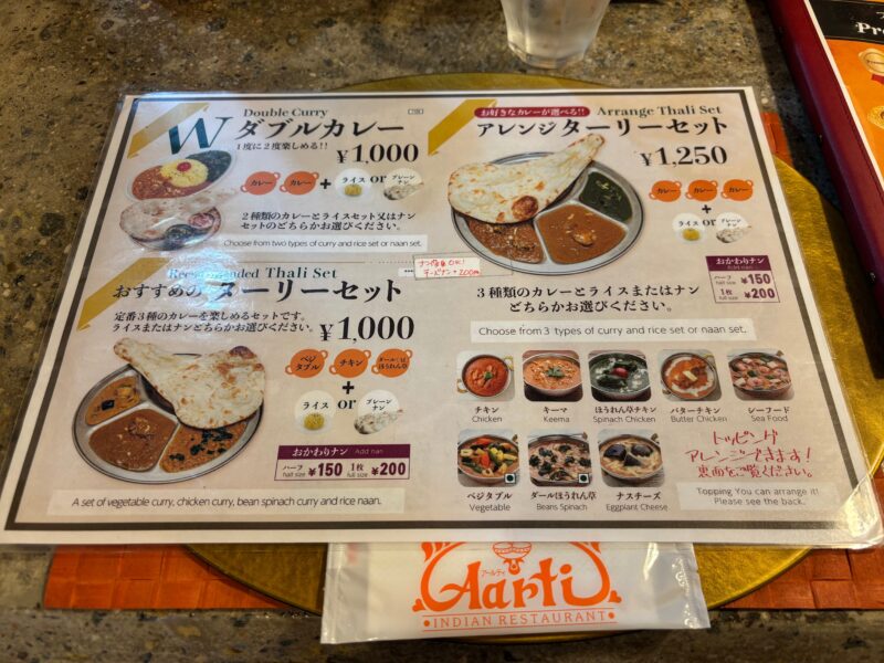 アールティ三宮のメニュー