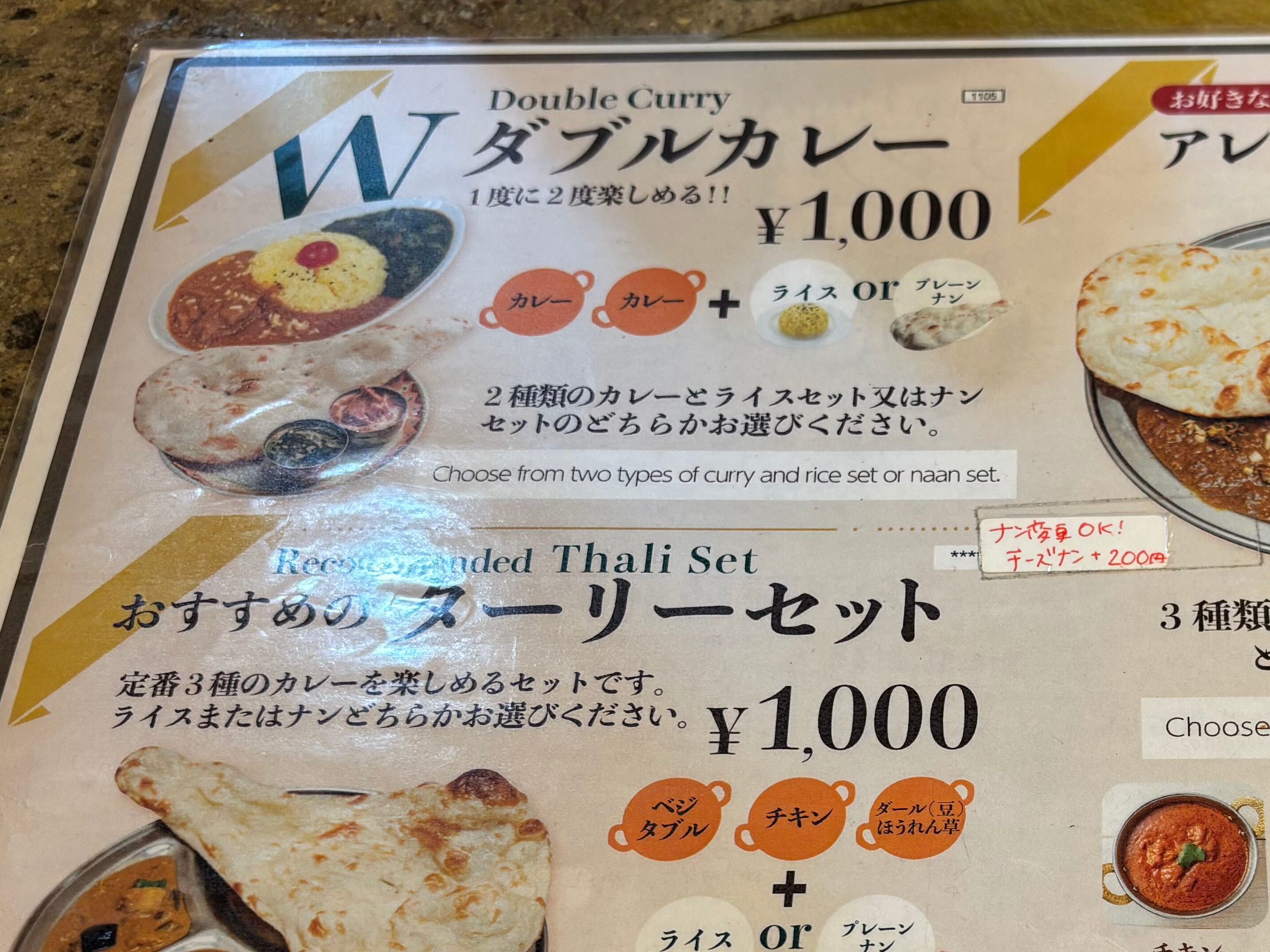 アールティ三宮のメニュー