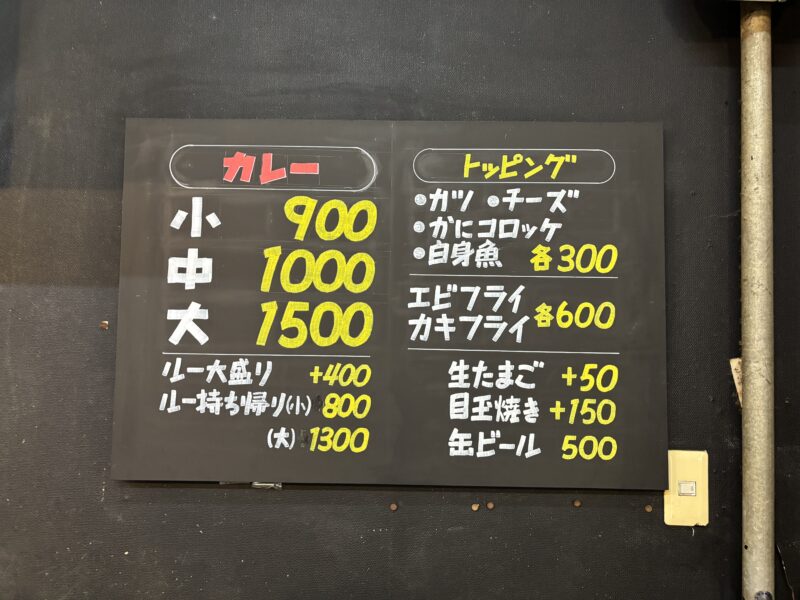 マドラス日本橋本店メニュー