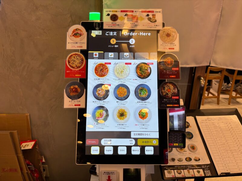 KASANeさんの食券機