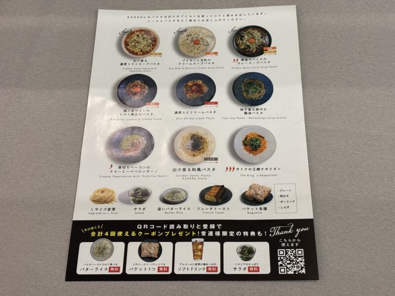 KASANeさんのメニュー
