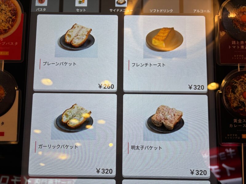 KASAneさんのサイドメニュー