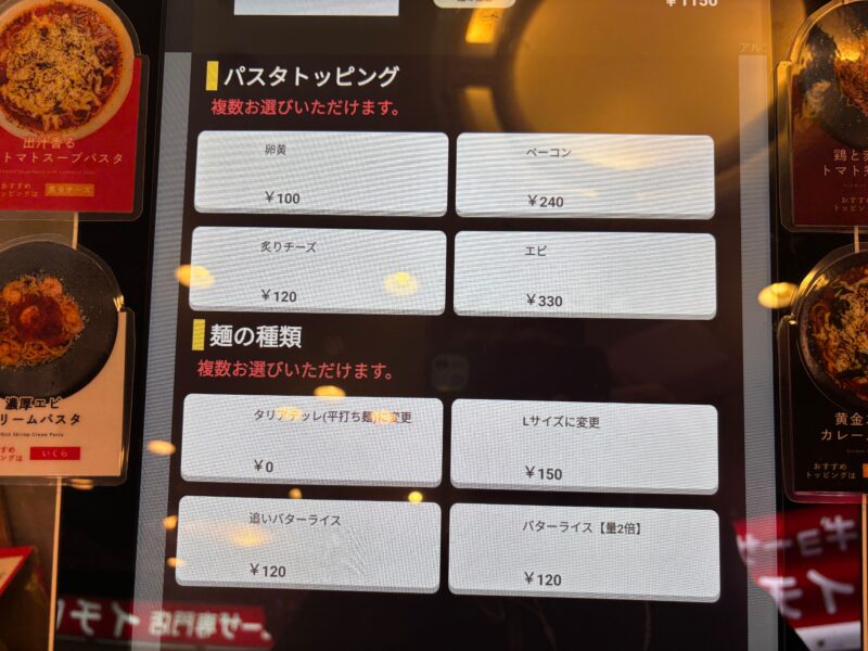 KASAneさんのカスタマイズメニュー