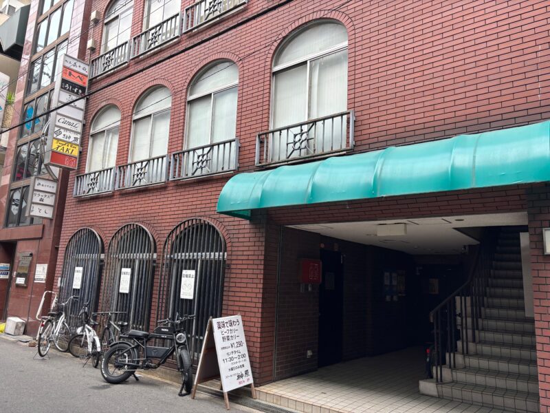 ステーキハウス榊原