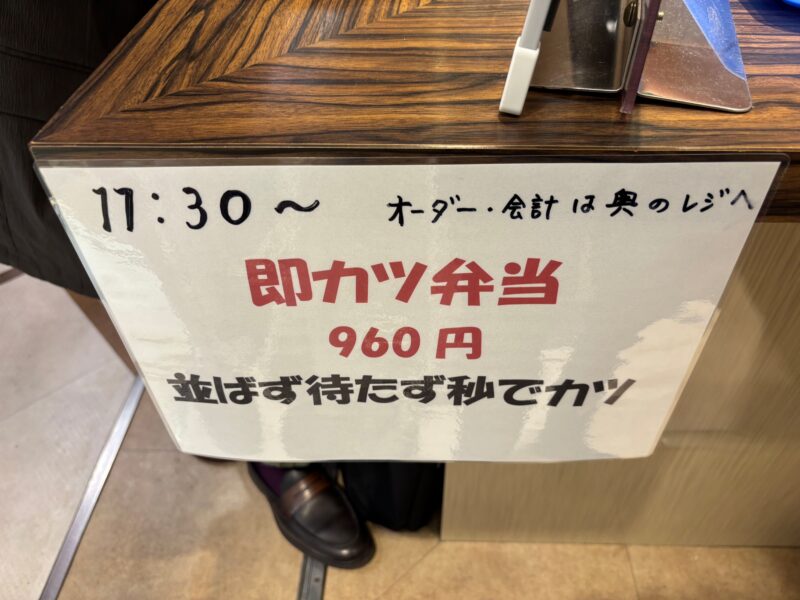 日乃屋カレー さんちか店 テイクアウトのお弁当について