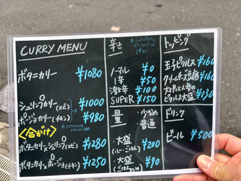 ボタニカリーのメニュー